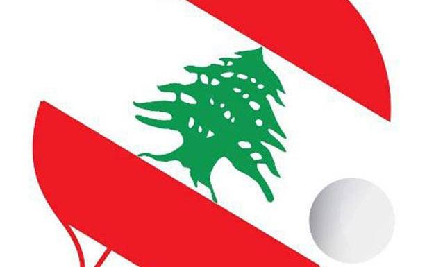 كرة الطاولة: بطولة لبنان

لأندية الدرجة الأولى