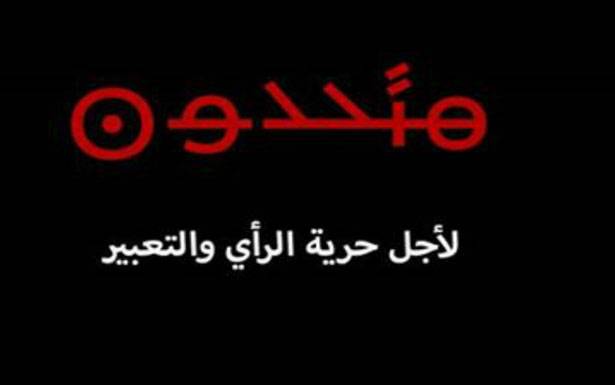 تحـالــف «متّحدون» استأنـف قــــرار

مـنــع التعرّض لجهاد العرب