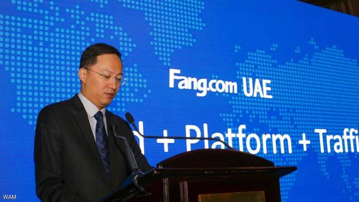 إطلاق منصة "فانغ" العقارية الإلكترونية الصينية في الإمارات