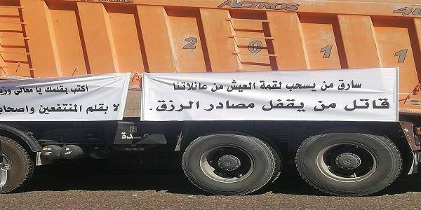 "ما هكذا ترد الإبل يا معالي وزير البيئة".. اصحاب "الكسارات" يعتصمون!