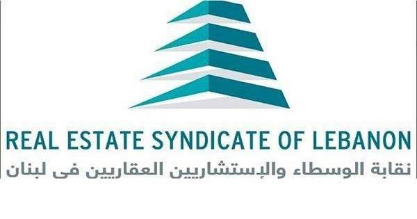 النقابة تنبّه... أطلبوا من الوسيط العقاري إبراز بطاقة عضويته