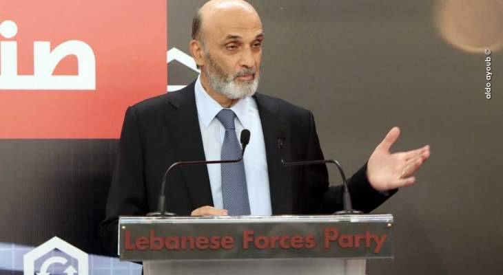 جعجع مشيداً بقرار الحسن: لتحذو الوزارات حذوها عبر تنفيذ قرارات الموازنة بالجدية عينها