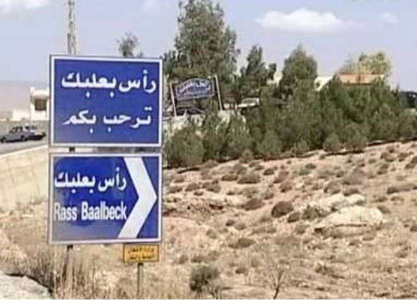 جمعية نورج: تدشين ملعب رياضي وقاعة معلوماتية في رأس بعلبك