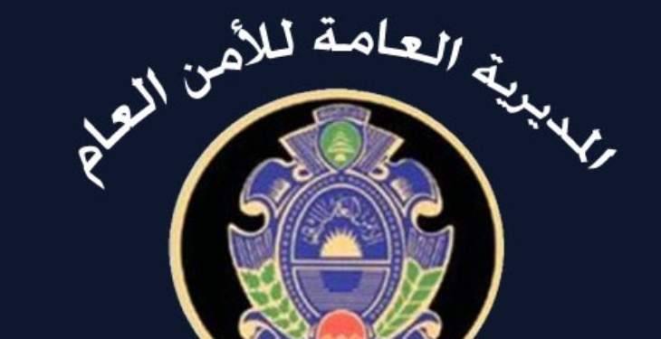 الامن العام: توقيف 11 شخصا لارتكابهم افعالا جرمية