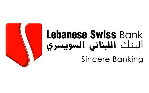 «اللبناني السويسري»... جودة في الخدمات