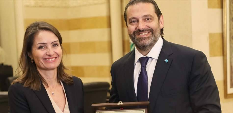 الحريري استقبل سفيرة الأتحاد الأوروبي ومنحها درعاً تذكارية