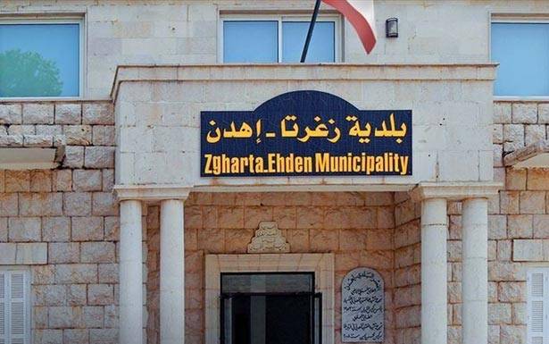 بلـــديــة زغرتا ــ اهـــدن بحثـــت

مع فاعليات في ازمة النفايـــات