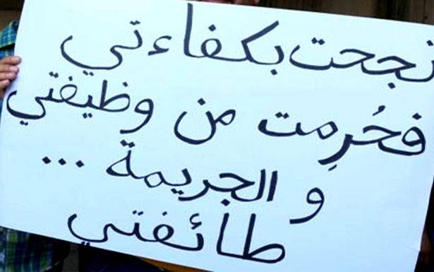 حزب الله غير راض على مقاربة باسيل لملف الناجحين بمجلس الخدمة المدنية