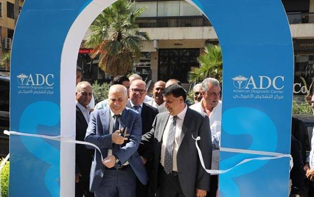 افتتح مركز التشخيص الأميركي للفحوصات وصوَر الأشعة
جبق : حان وقت إقفال دكاكين مخبرية تُصدر نتائج مغلوطة