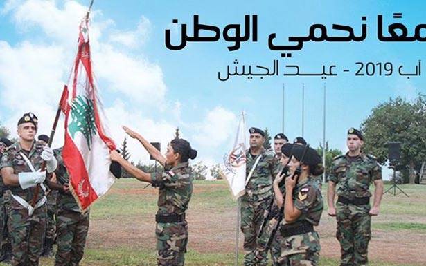 كلّنا للوطن...ومش عالوطن