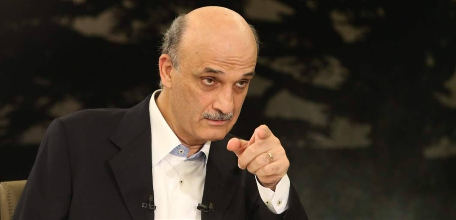 جعجع يقدّم خارطة طريق لحل قضية قبرشمون.. وذكّر بما جرى مع "LBCI"!