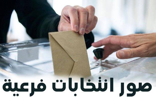 مُحاولة تسلّل إلــى مقعد «الـــحزب» فــي صُور... بشِعارات «مَعيشيّة»؟!