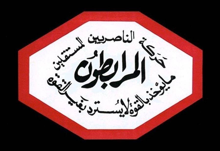 المرابطون يدينون العمل الإرهابي في مصر
