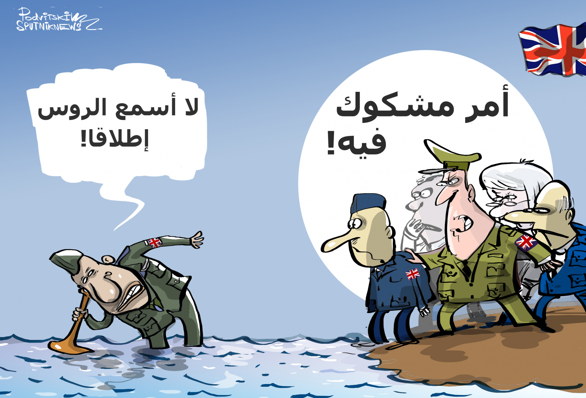 بريطانيا تخشى غواصات روسية 