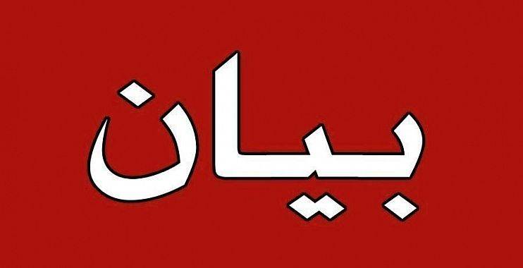 حزب الاتحاد في رسالة الى المسؤولين: الدولة اللبنانية تنتهك الاتفاق الدولي الموقع بحق اللاجئين الفلسطينيين