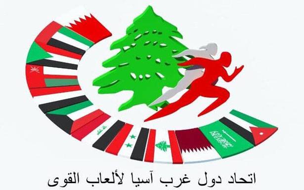 بمشاركة 11 دولة من اصل 12

بطولة غرب آسيا في العاب القوى :

مؤتمر صحافي السادسة من مساء الخميس