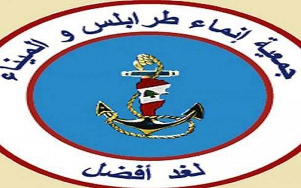 «انماء طرابلس»: لعقد جلسة

لمجلس الوزراء
