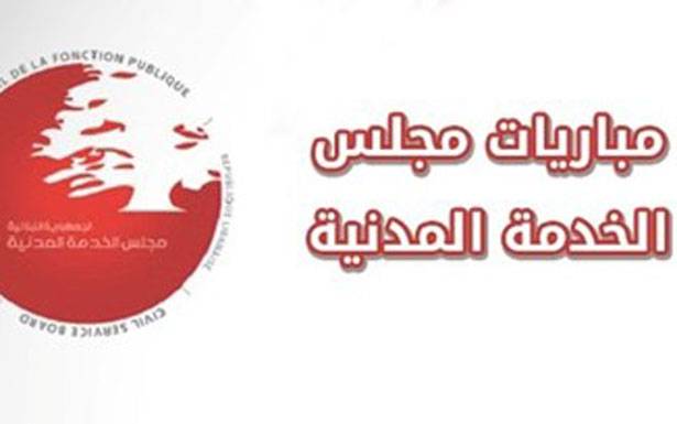 الوطني الحرّ مصرّ على حفظ التوازنات والتفاهمات... والمناصفة في الوظائف