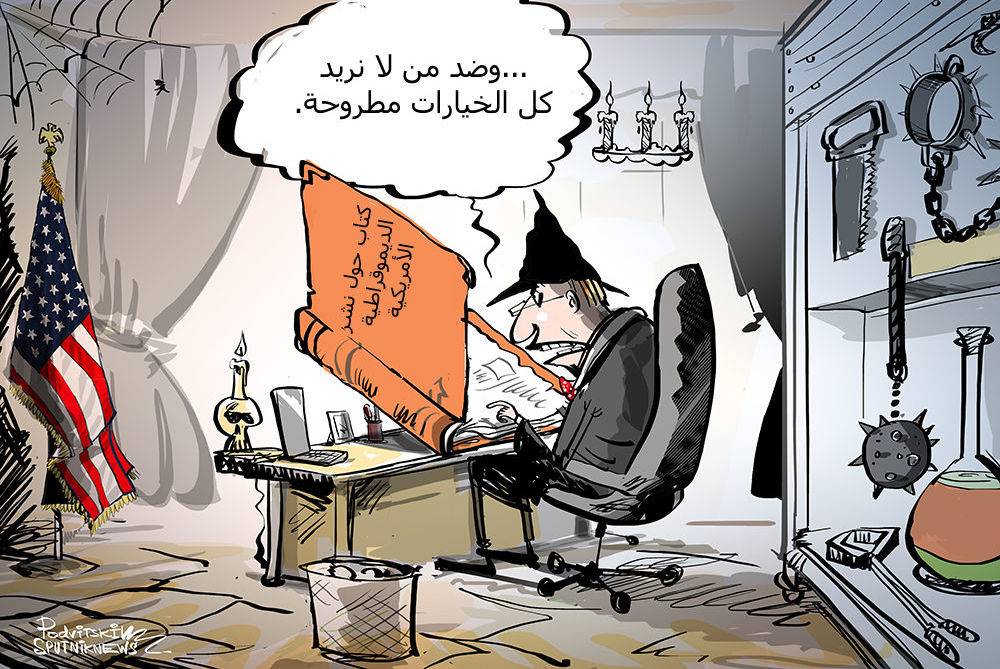 الديموقراطية الأمريكية...كل الخيارات مطروحة
