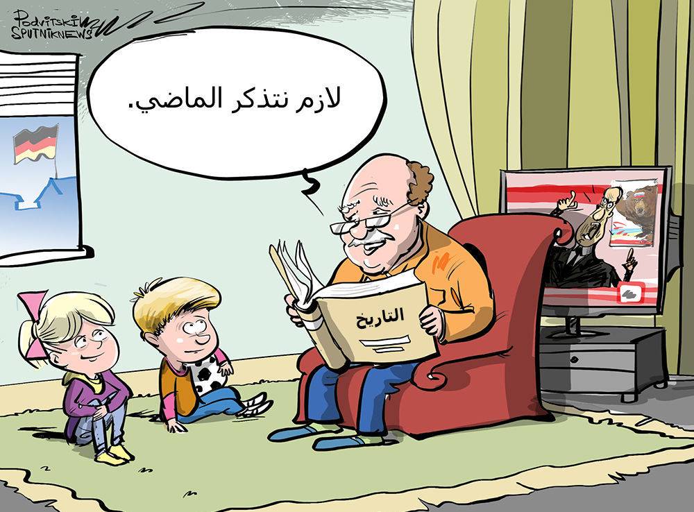 لولا الروس لما توحدت ألمانيا