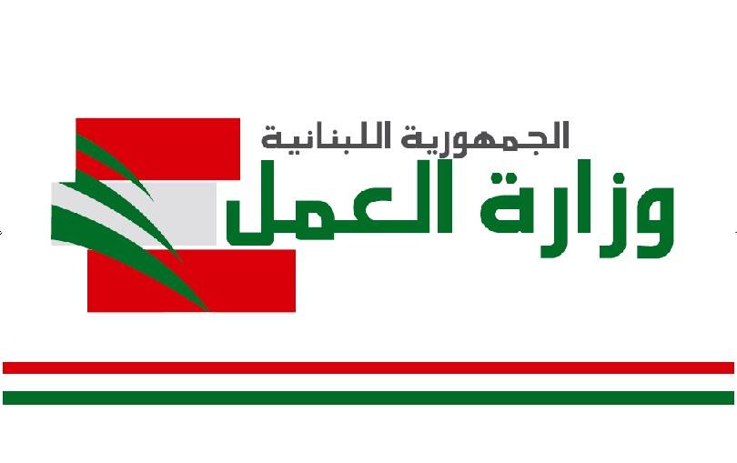 حصيلة تفتيش وزارة العمل ليوم الخميس: 13 ضبطا و 15 انذارا