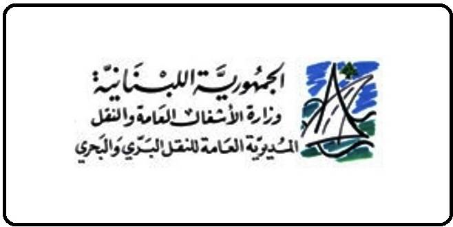 وزارة الاشغال باشرت تأهيل وتعبيد الطريق من مراح التين حتى الخربة الحوش لربط محافظتي البقاع بعكار