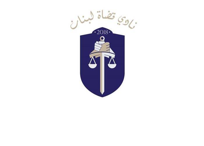 كفى تدميرا للقضاء وكيلا بمكيالين