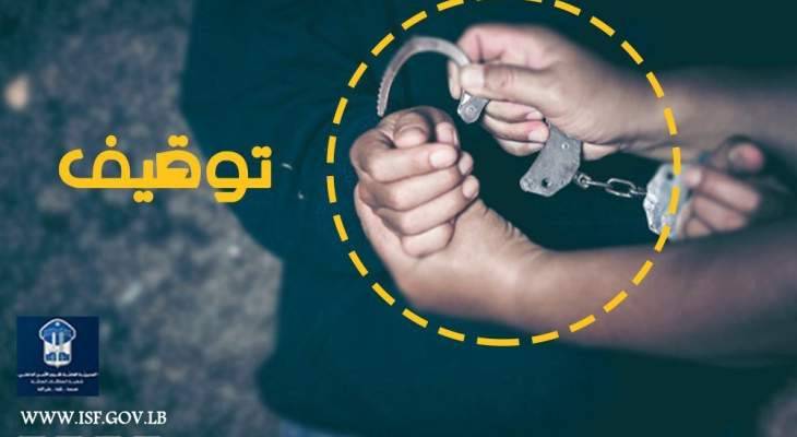 قوى الأمن: توقيف 587 شخصا خلال أسبوع لارتكابهم أفعالا جرمية مختلفة