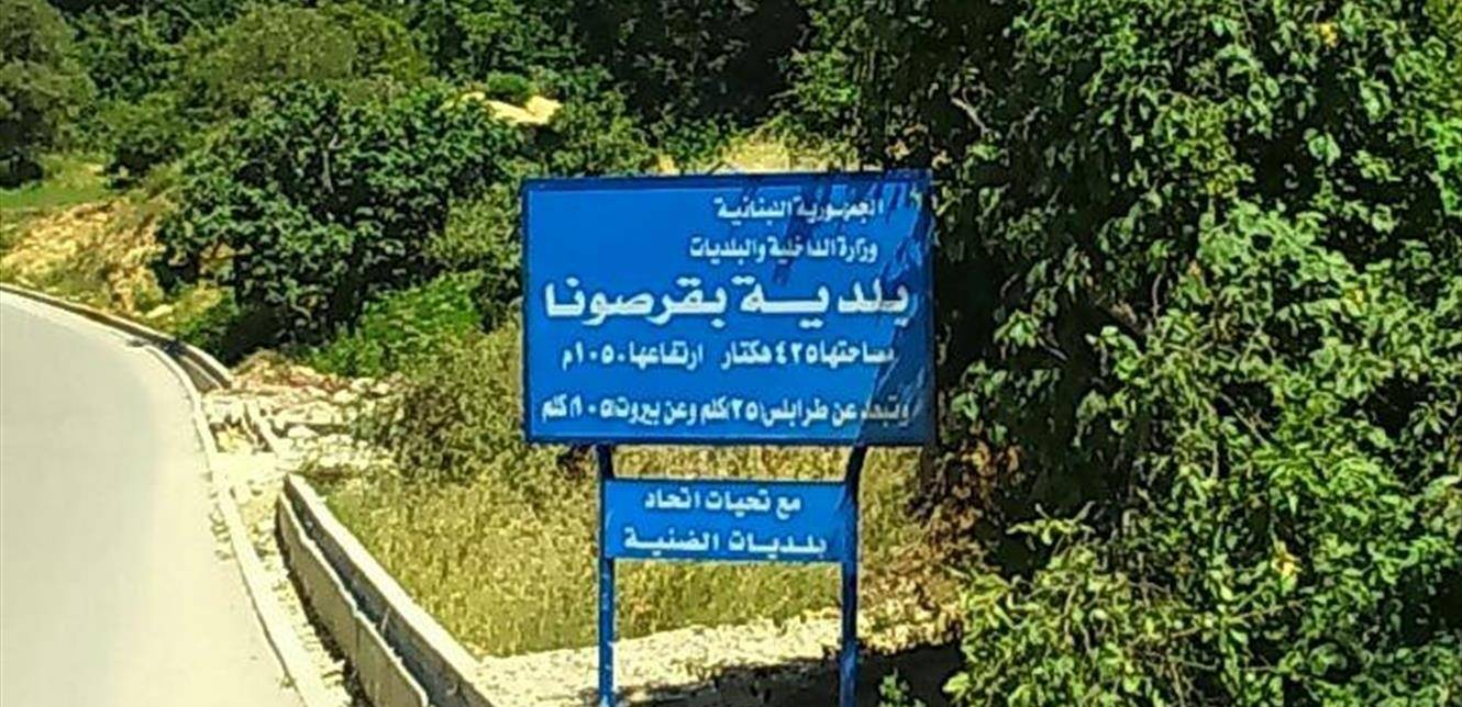 اصطدام باص للركاب بعمود إنارة في الضنية.. وسقوط 9 جرحى بينهم 4 أطفال!
