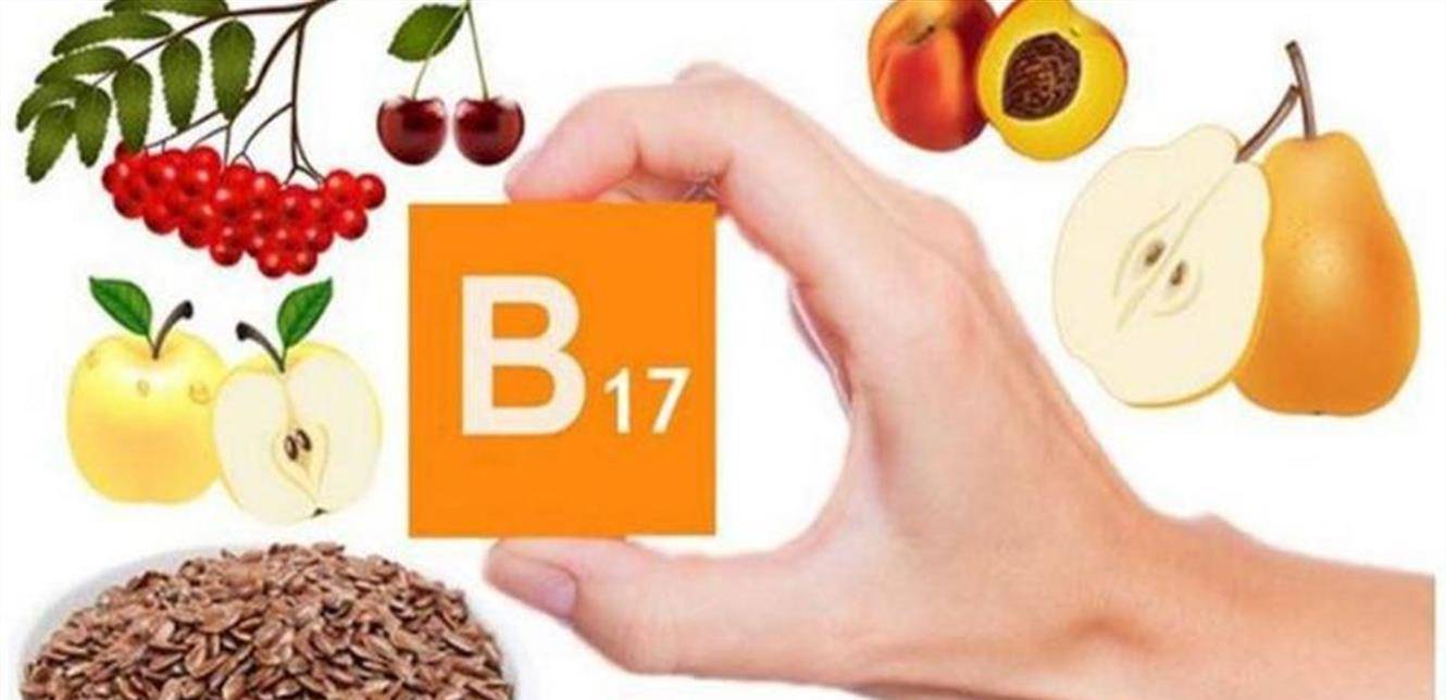 "B17" مكافح السرطان الأول.. إليكم مصادره الطّبيعية!