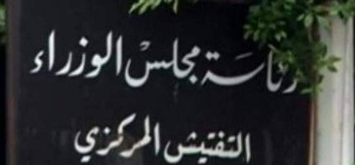 التفتيش المركزي أجرى تحقيقاته في تسرب المياه في سرايا جونية