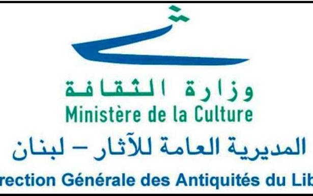 بيان توضيحي من المديرية العامة للآثار
