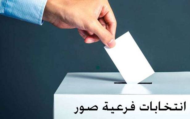صندوق انتخابي ويد تنتخب ومكتوب «انتخابات فرعية صور»