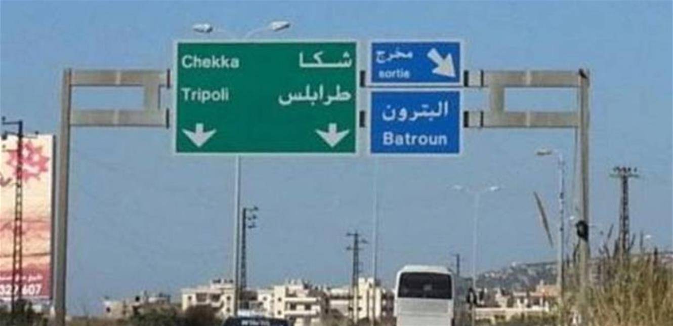 ضحية جديدة لحوادث السير.... وفاة طفلة في طرابلس!