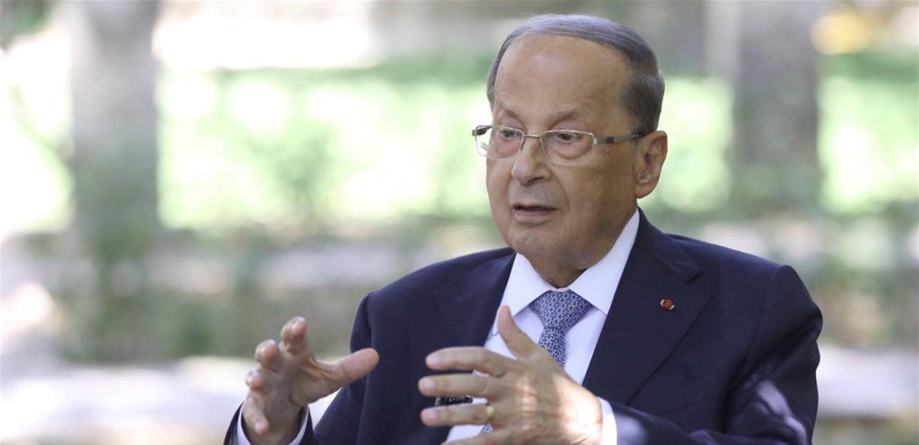 عون: الدولة لم تتعرض لضغوطات.. ولا أُبعد لا باسيل ولا غيره