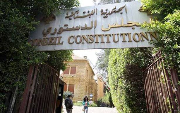 «الدستوري» عيّن مقرراً لكــلّ طعــن من طعون الموازنـــة