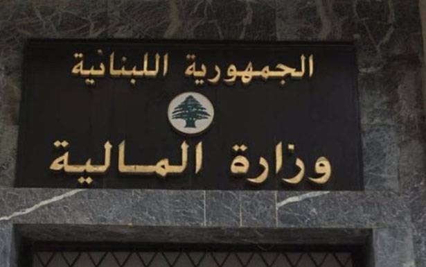 «المالية» تعلن الموجبات الضرائبية المترتبة على المكلفين والمؤسسات
