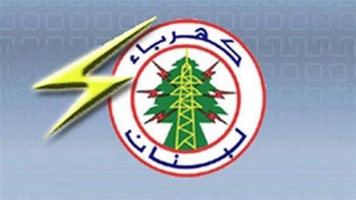 غداً لا كهرباء في هذه المناطق!