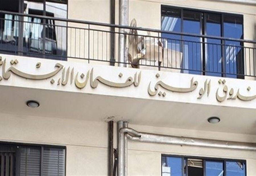 لجنة مراقبة هيئات الضمان تدعو إلى مراجعتها عند التلكؤ