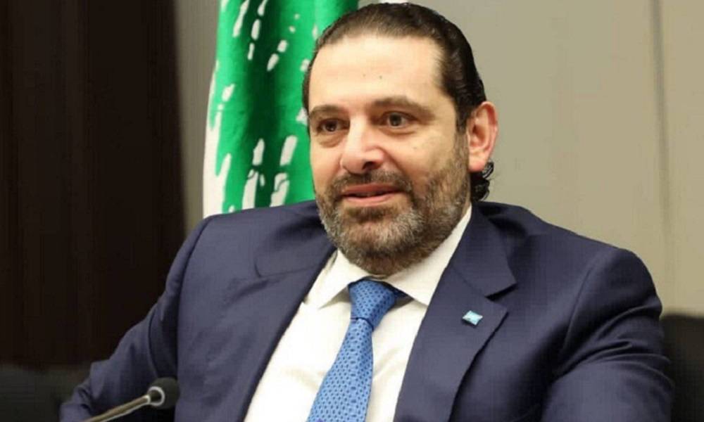 الحريري:  لدينا خطة واضحة في الشأن الاقتصادي للأعوام 2019 و2020 و2021