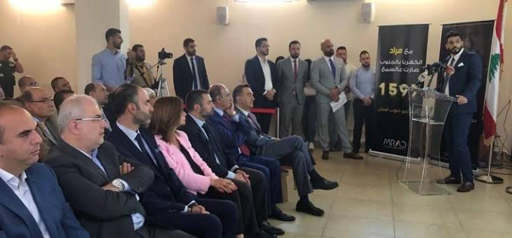بستاني خلال اطلاق مركز مراد لخدمة المشتركين في صيدا: نسبة الهدر في الجنوب إنخفضت 7 في المئة