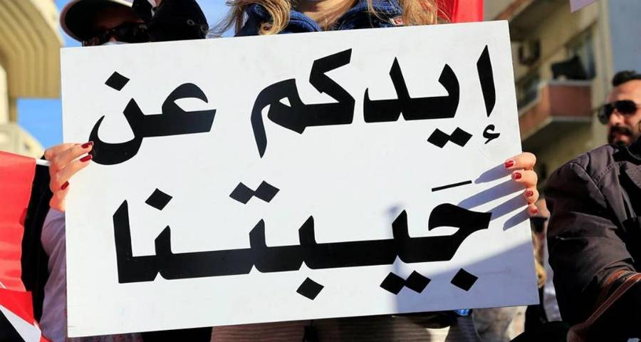 الحكومة امام محك اجراءات استثنائية بعيداً عن الضرائب