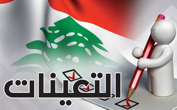 التعيينات: الوضع الدرزي مرتبك