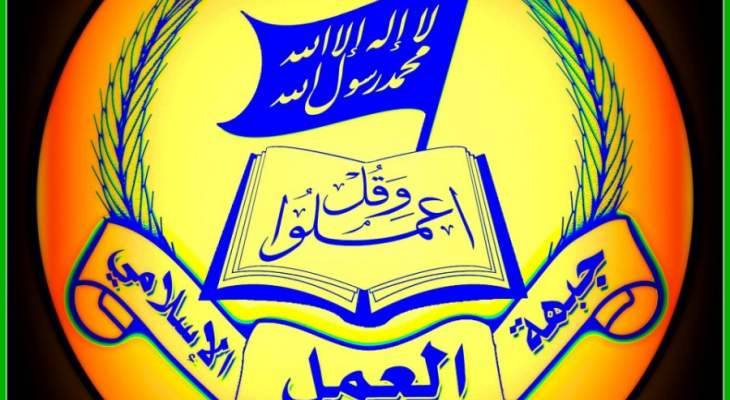 جبهة العمل دانت الاستهداف الاسرائيلي للضاحية: استهداف لكل لبنان