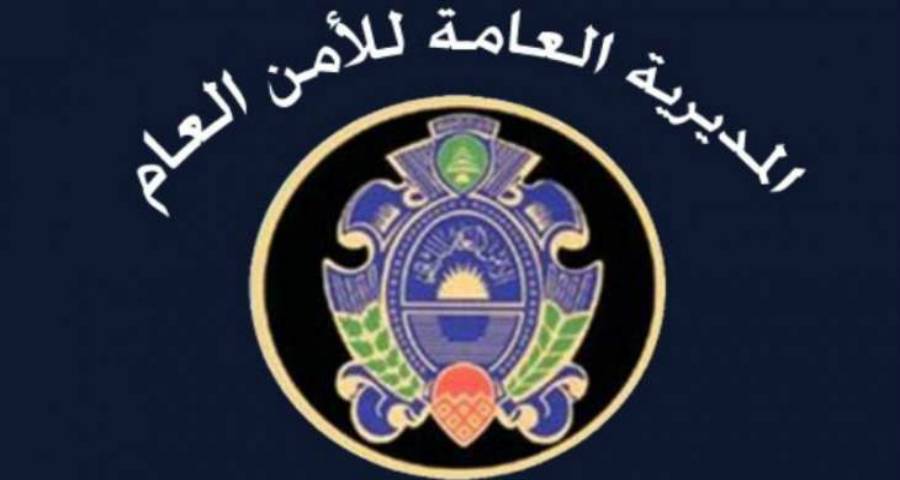الامن العام اوقف فواز فواز على الحدود مع سوريا