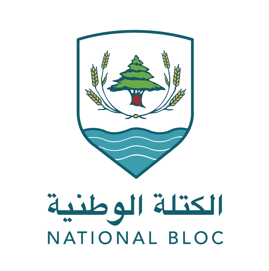 الكتلة الوطنية: الخرق الإسرائيلي لسيادة لبنان مدان