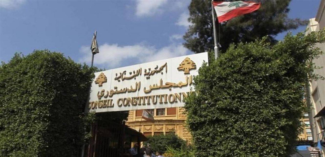 انتخاب القاضي طنوس مشلب رئيسا للمجلس الدستوري