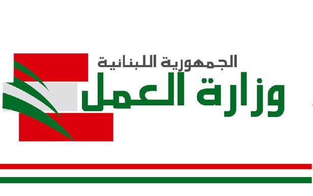 وزارة العمل: 86 ضبطا ًو14 انذاراً