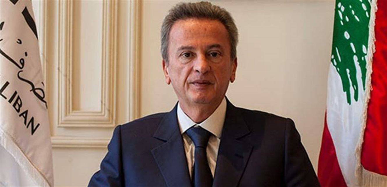 كيف علّق حاكم مصرف لبنان على قضيّة 