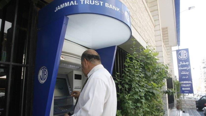 إدارة جمال ترست بنك: ملتزمون تلبية جميع أصحاب حسابات التوطين